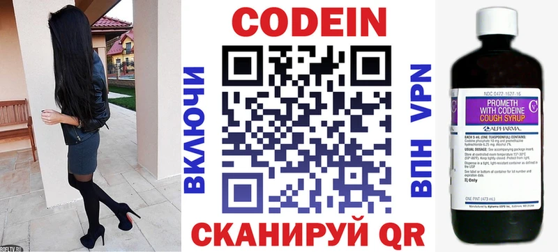 Кодеиновый сироп Lean Purple Drank  Талдом 