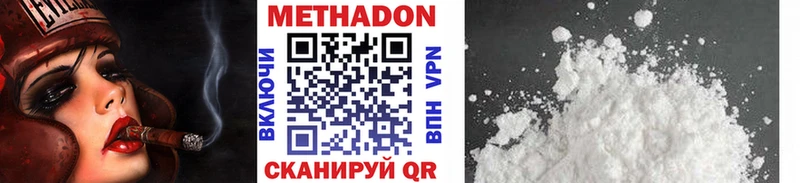 МЕТАДОН белоснежный  где продают наркотики  MEGA ТОР  Талдом 