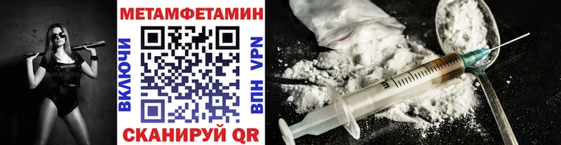 Метамфетамин Methamphetamine  Талдом 