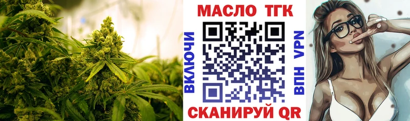 ТГК THC oil  хочу наркоту  Талдом 